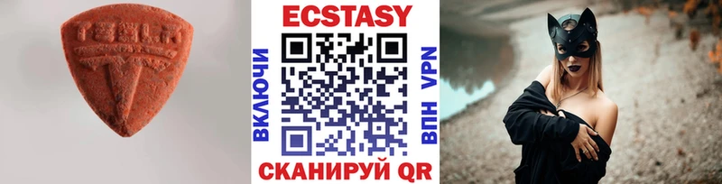 ЭКСТАЗИ 280мг  Чусовой 